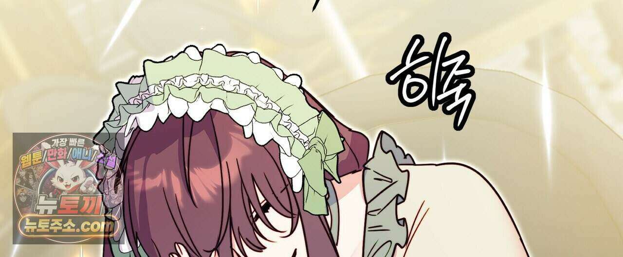 두근두근 공략기 135화 68