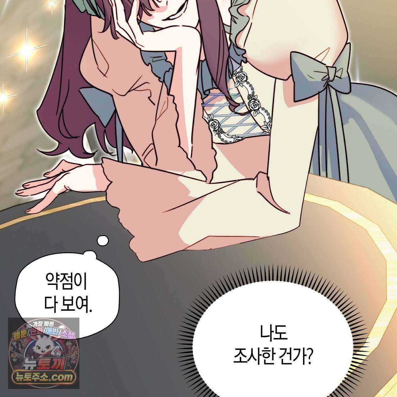 두근두근 공략기 135화 69