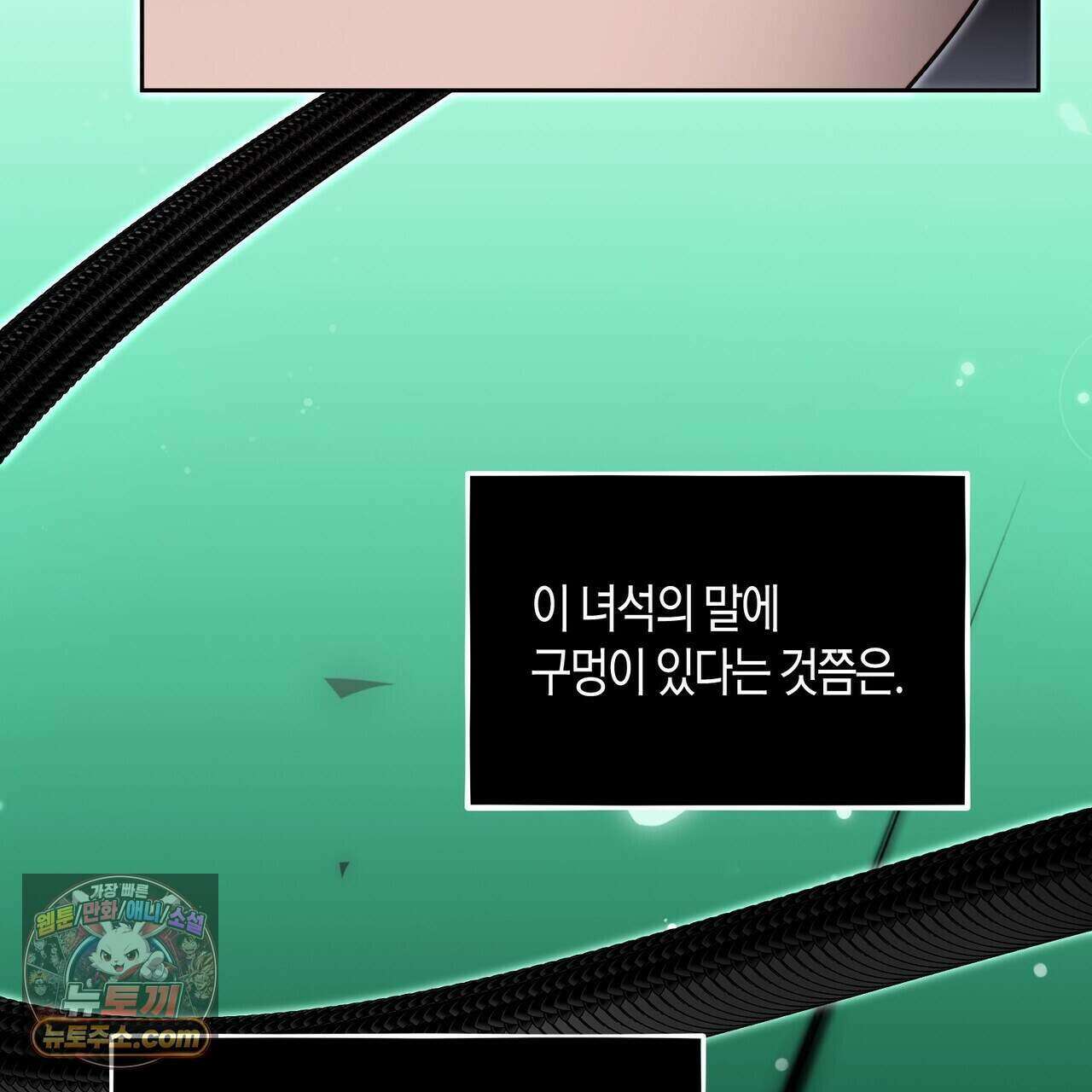 두근두근 공략기 135화 74