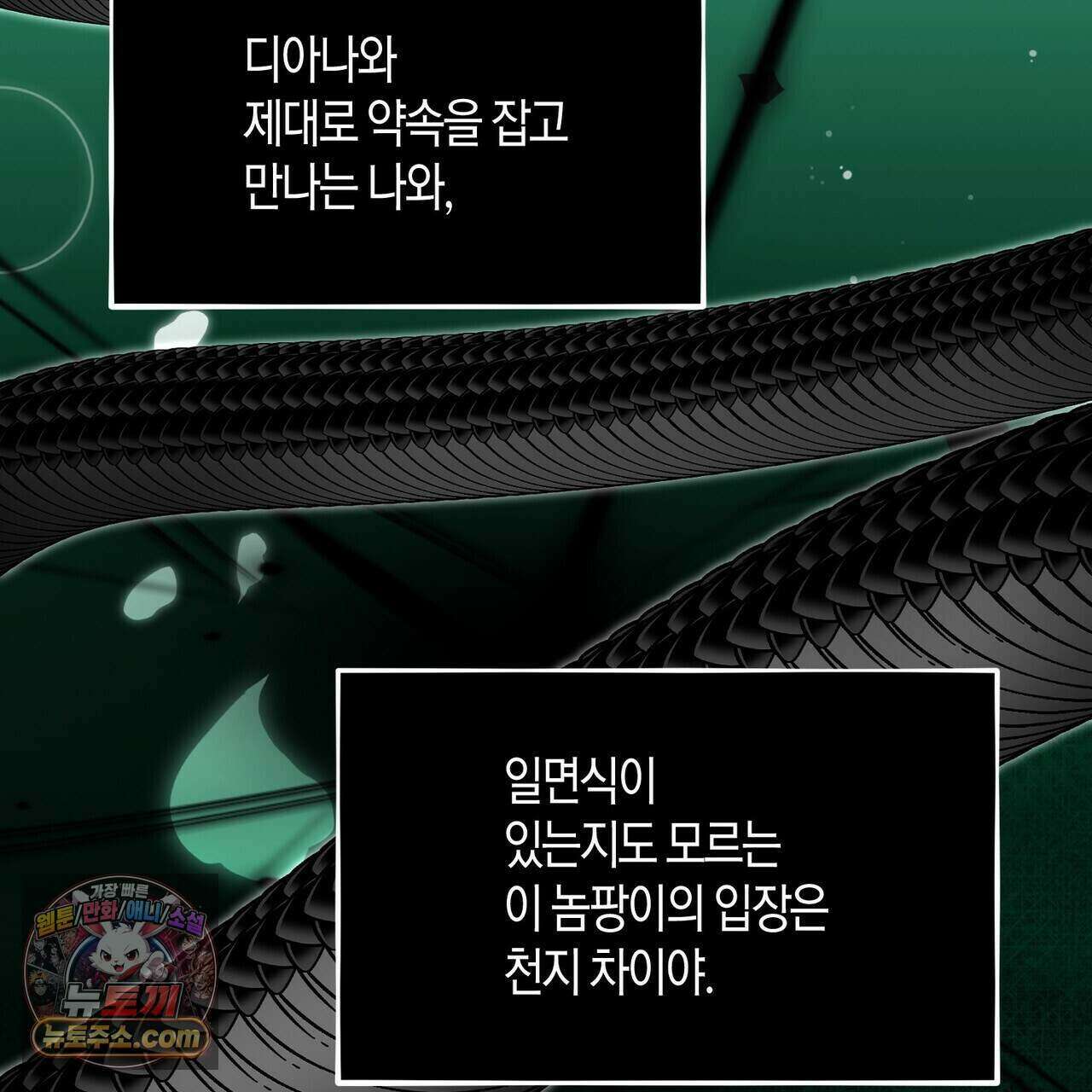 두근두근 공략기 135화 75