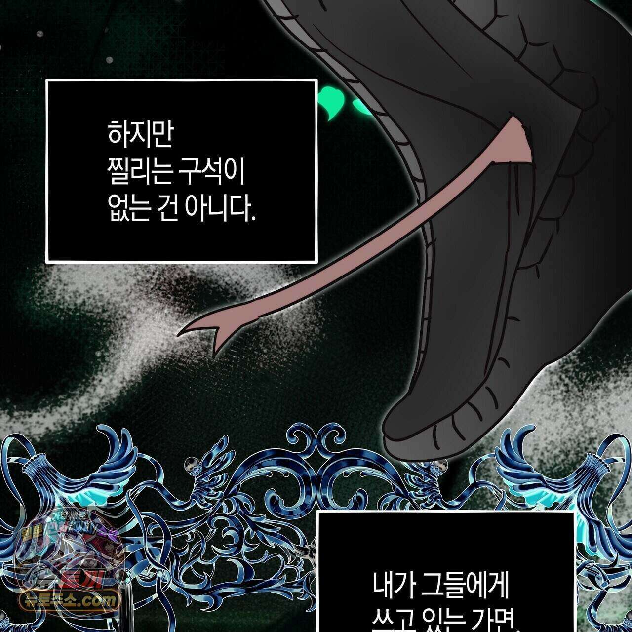 두근두근 공략기 135화 77