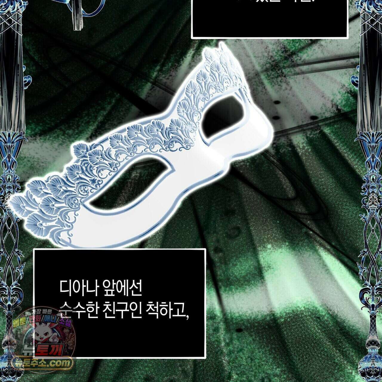 두근두근 공략기 135화 78
