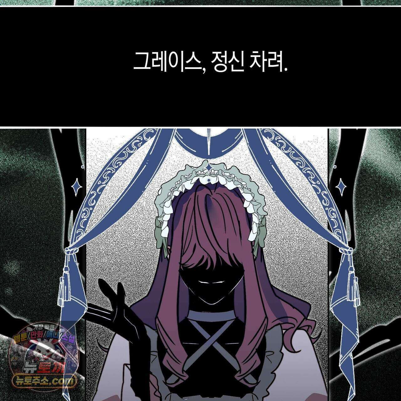 두근두근 공략기 135화 83