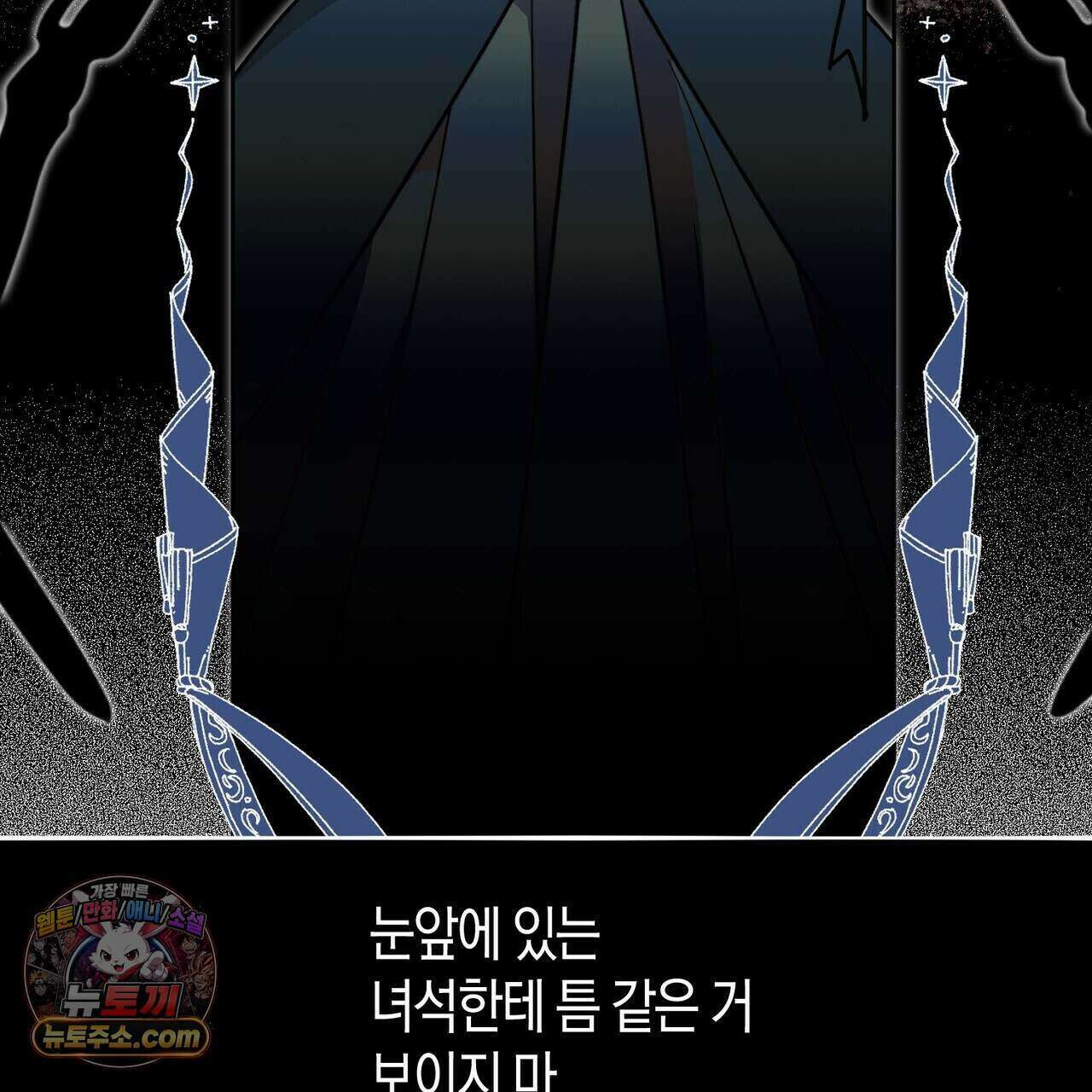 두근두근 공략기 135화 85