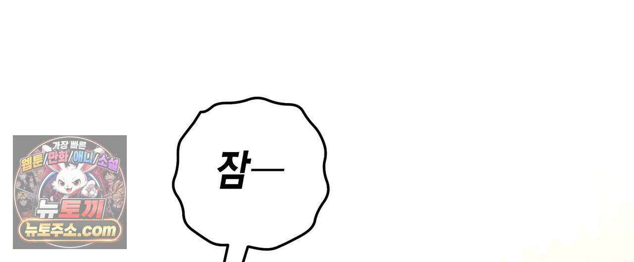 두근두근 공략기 135화 96
