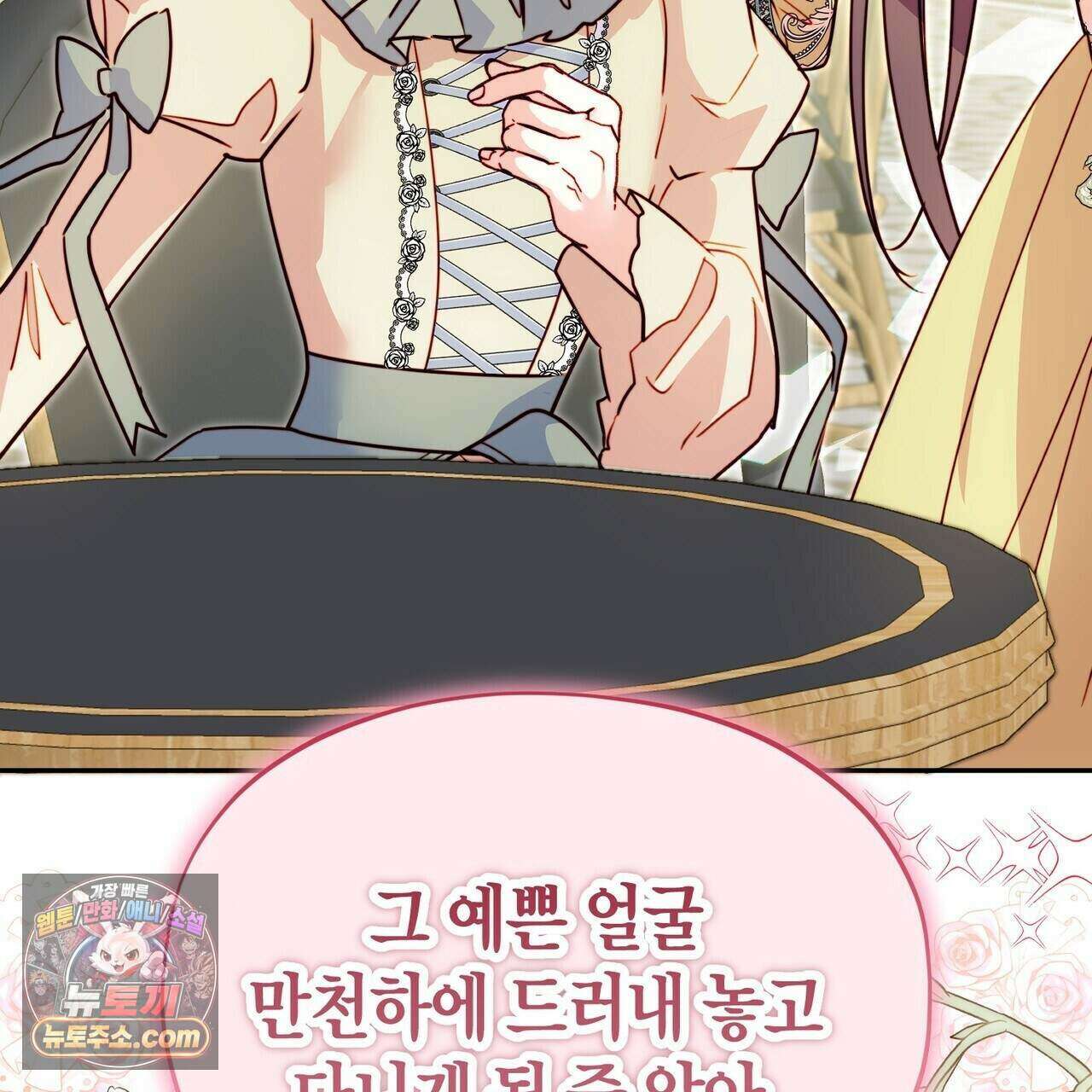 두근두근 공략기 135화 98