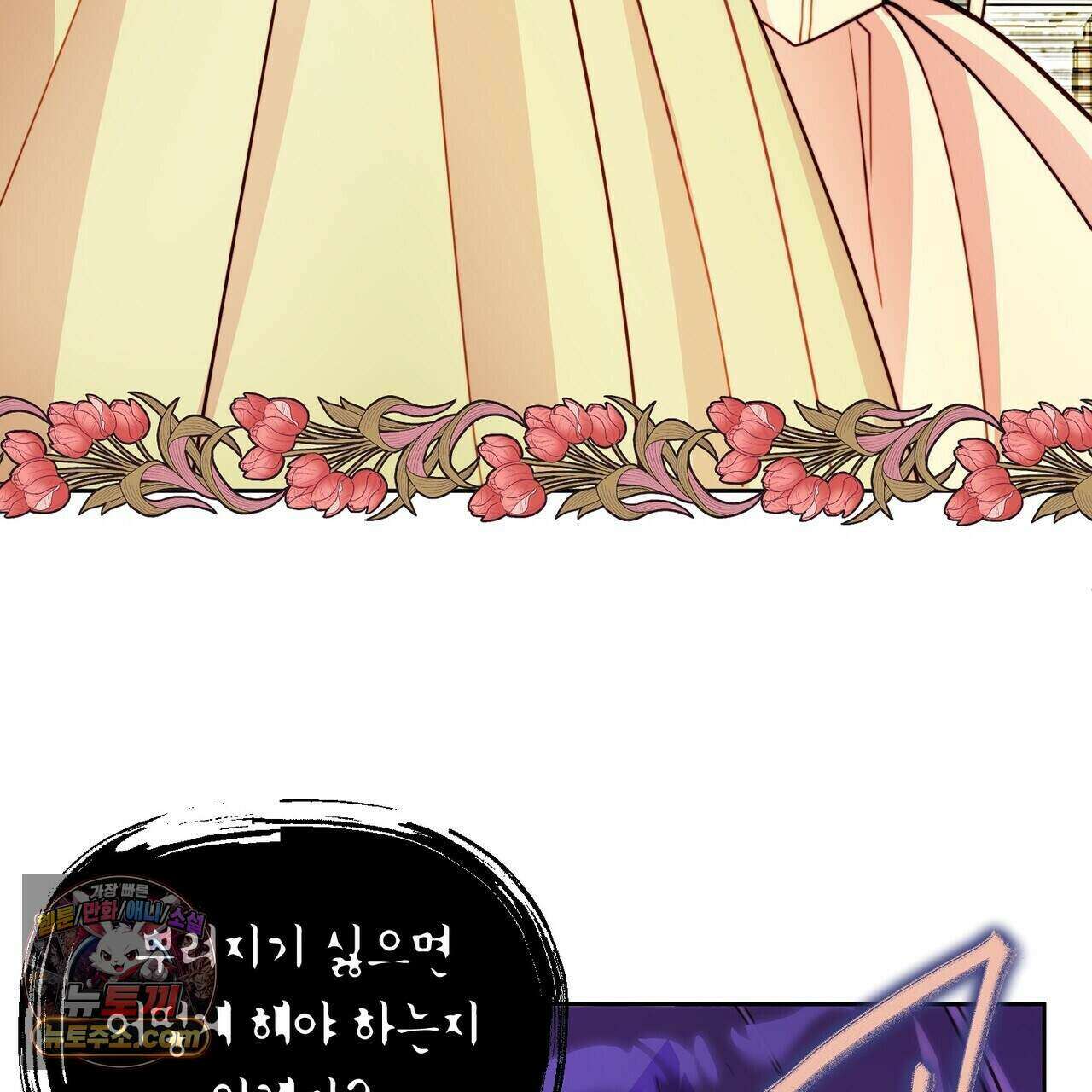 두근두근 공략기 135화 105