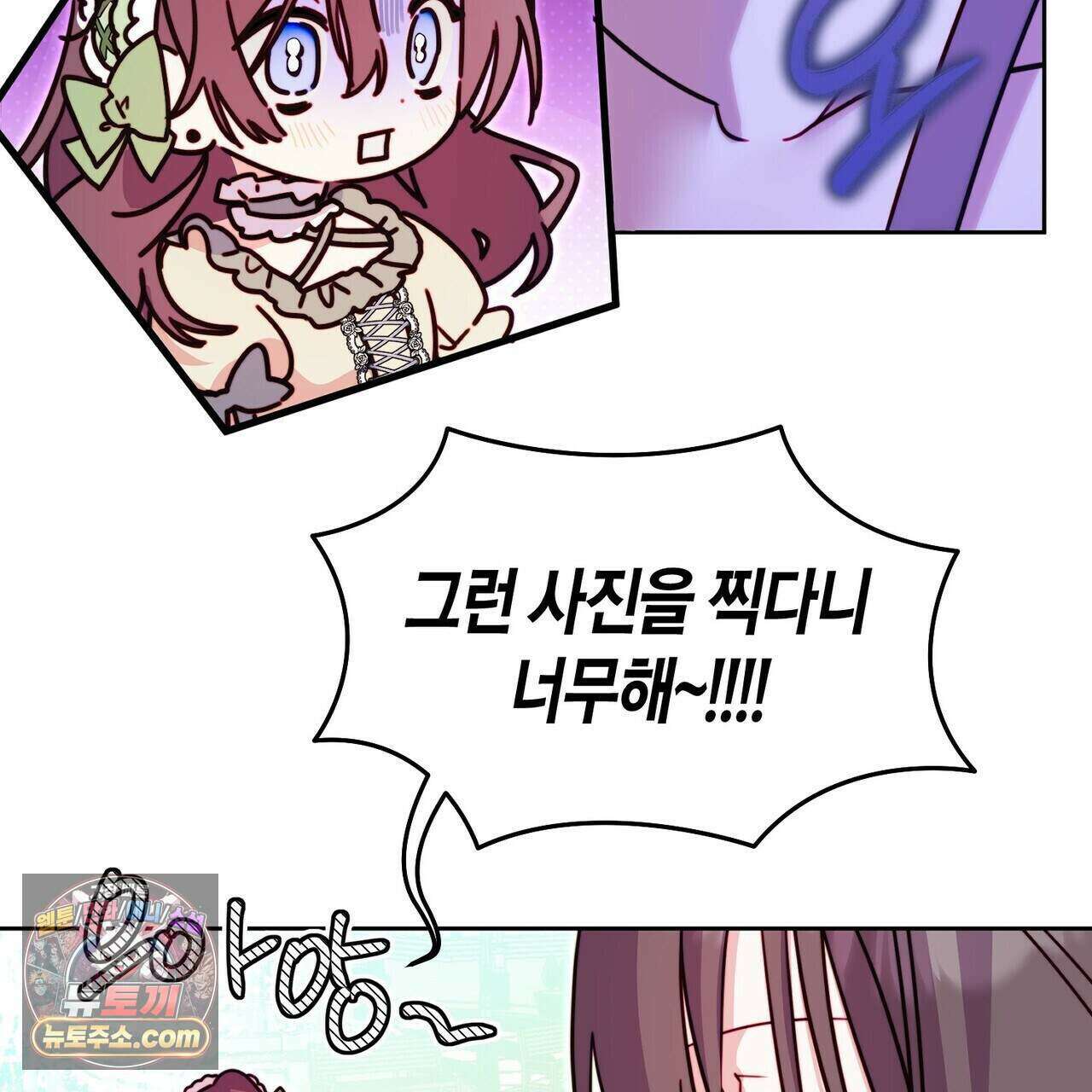 두근두근 공략기 135화 107
