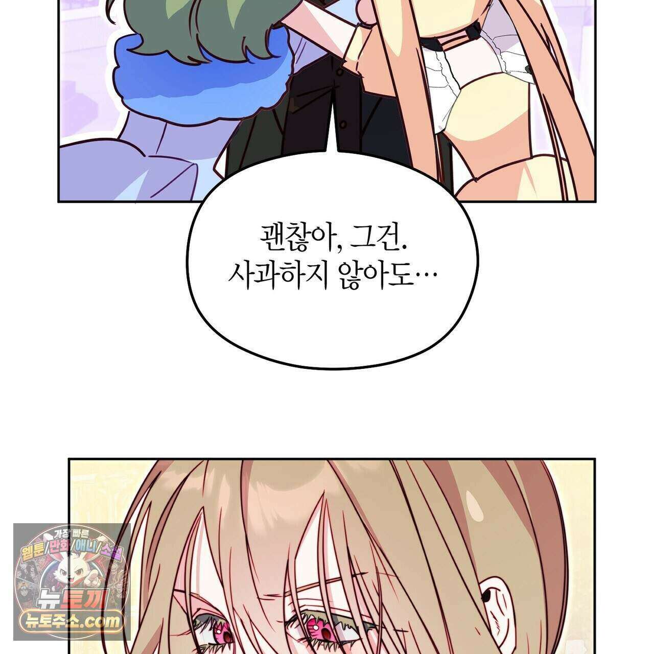 두근두근 공략기 135화 113