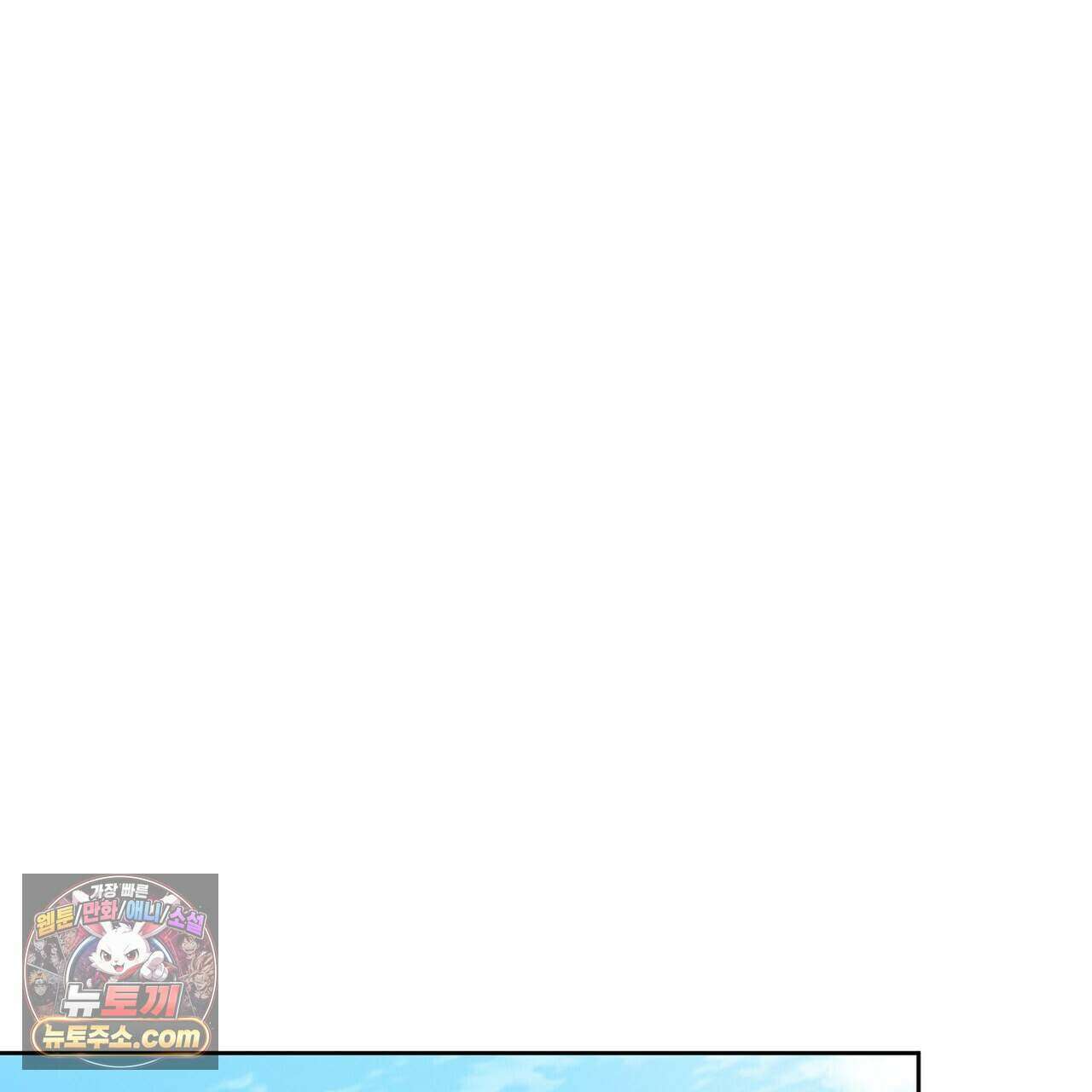 두근두근 공략기 135화 119
