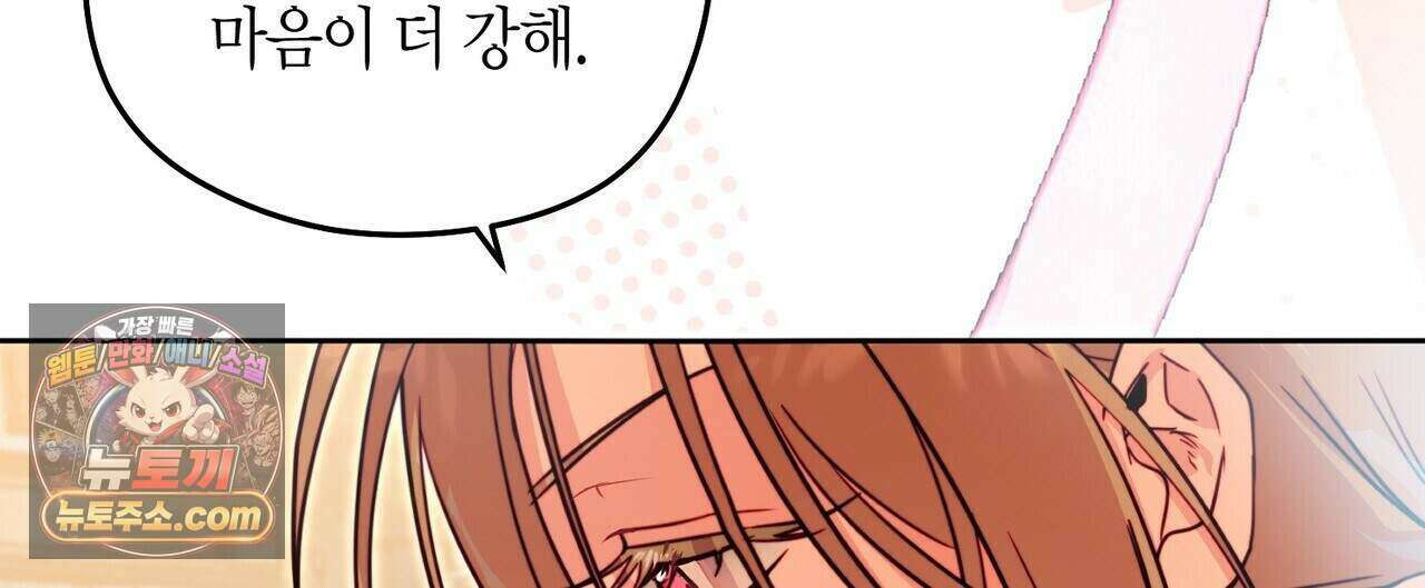 두근두근 공략기 135화 132