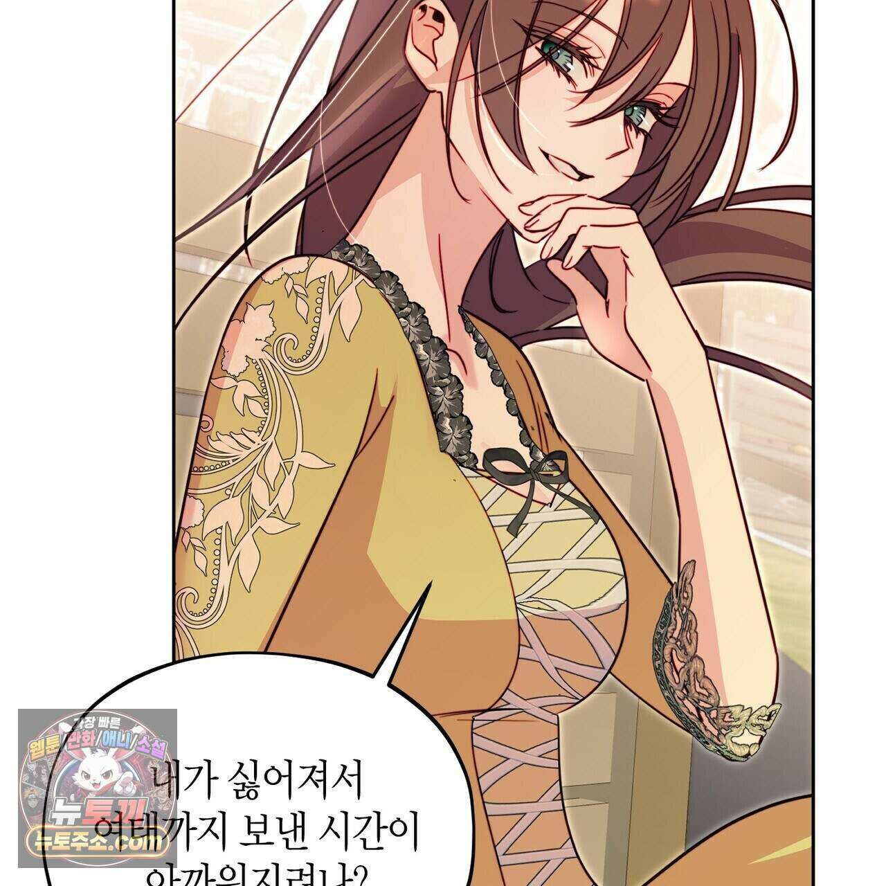 두근두근 공략기 135화 147