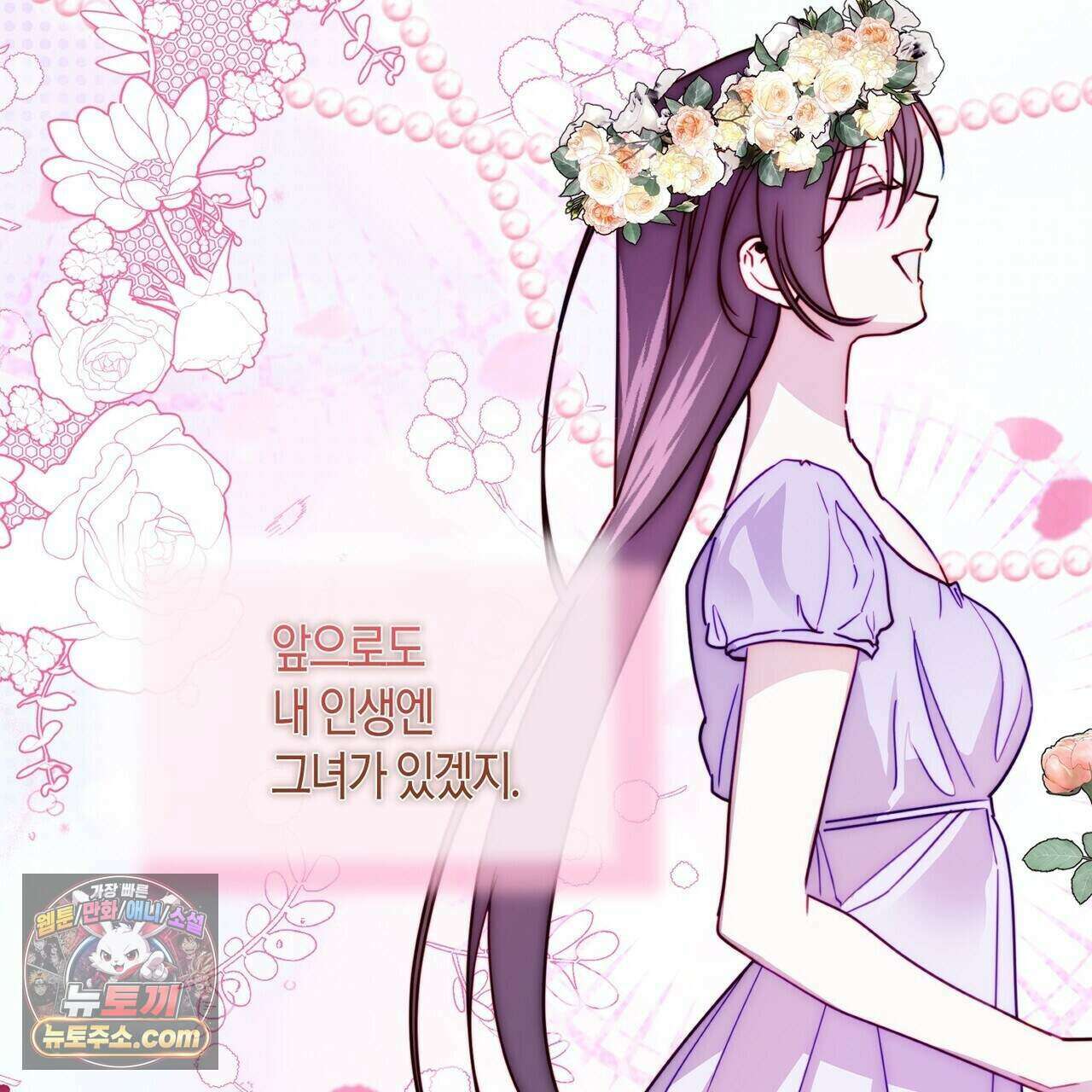 두근두근 공략기 135화 162