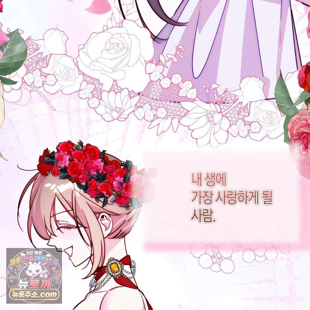 두근두근 공략기 135화 163
