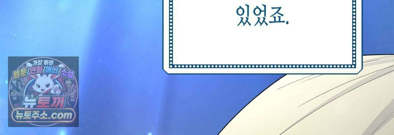우리는 피터팬을 부른다 51화 3