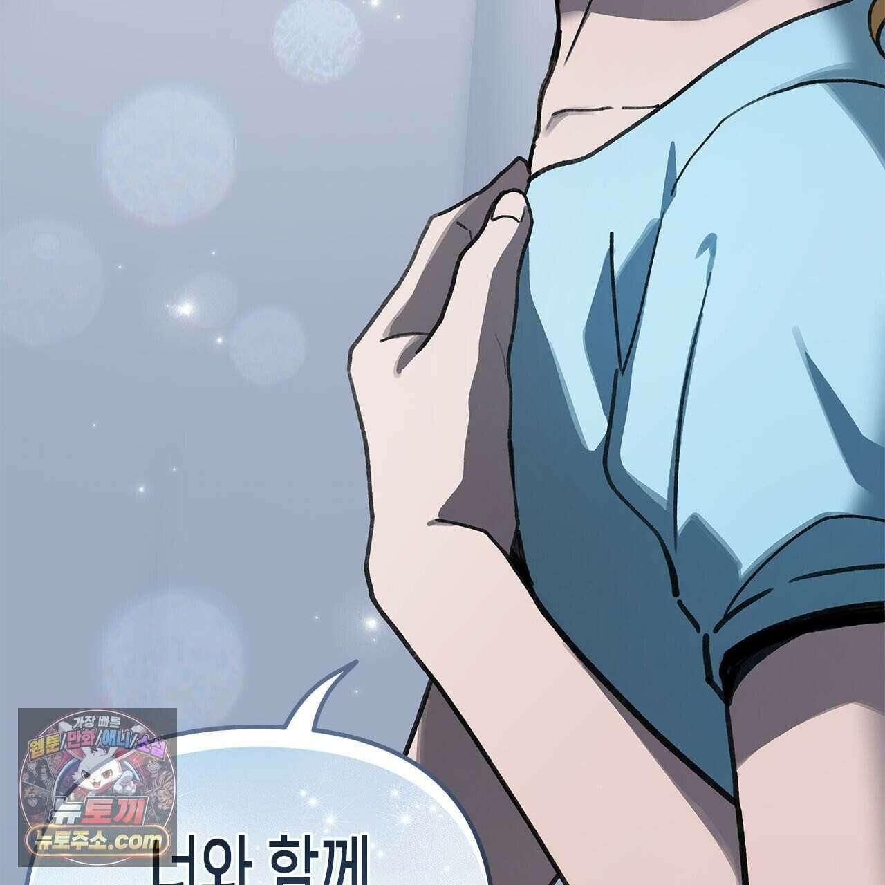 우리는 피터팬을 부른다 51화 8