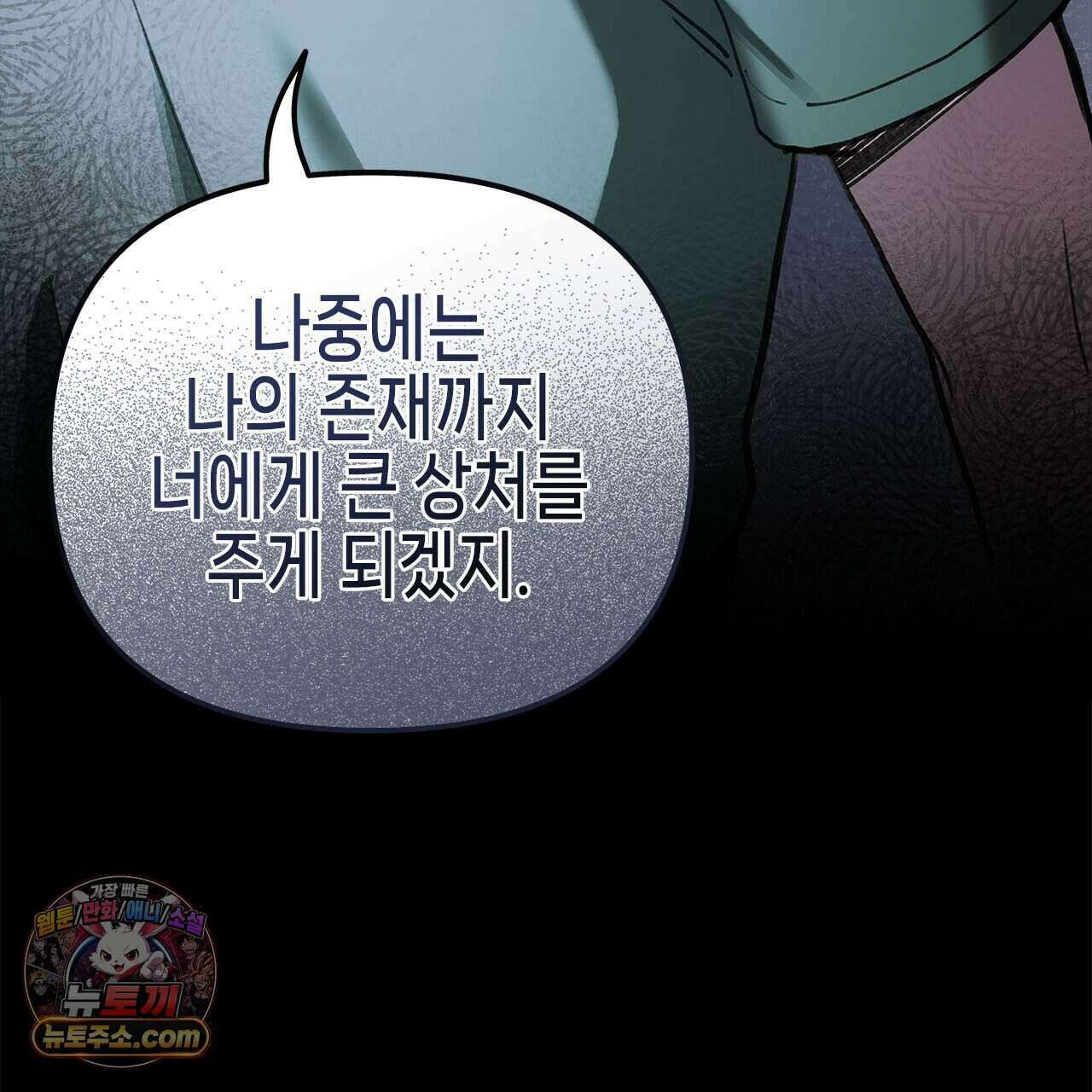 우리는 피터팬을 부른다 51화 13