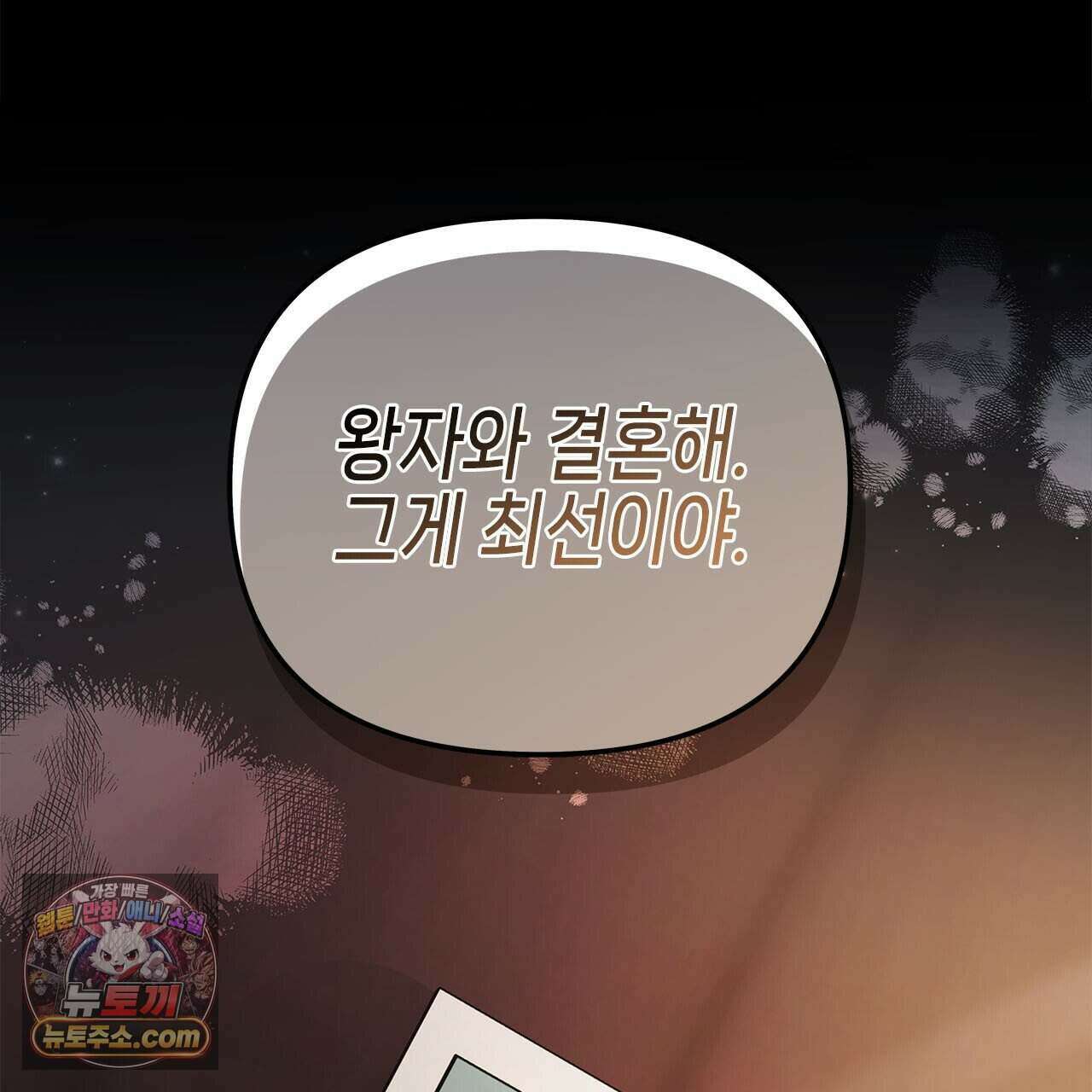 우리는 피터팬을 부른다 51화 14