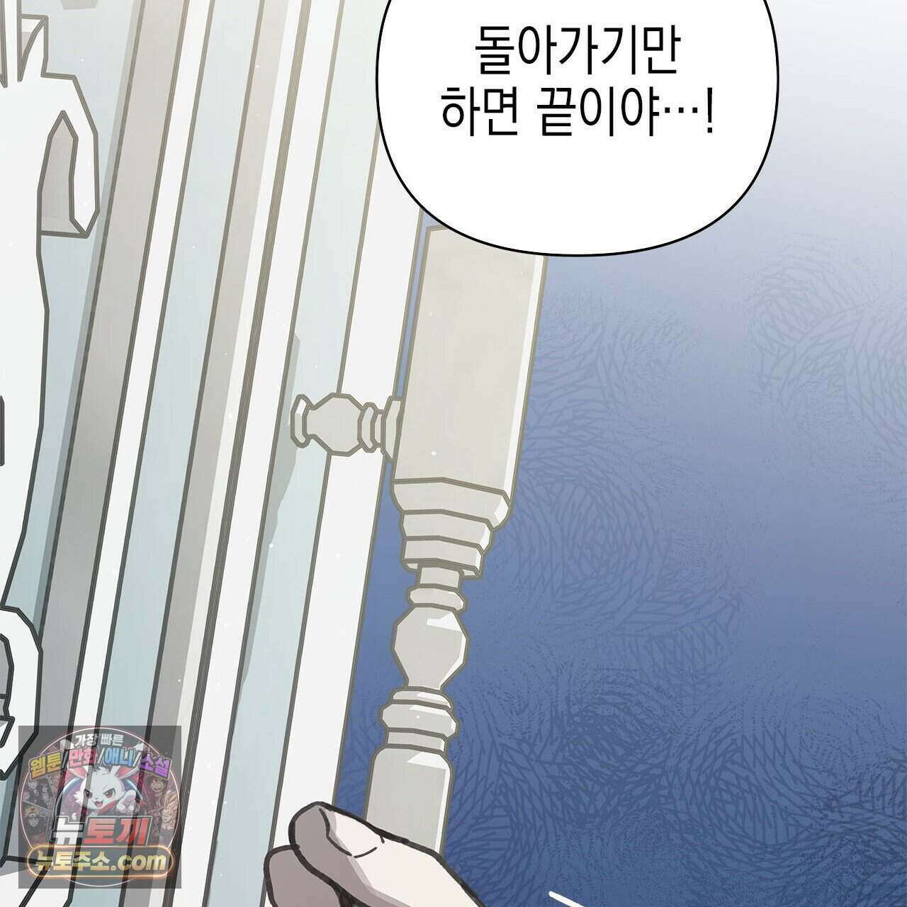 우리는 피터팬을 부른다 51화 23