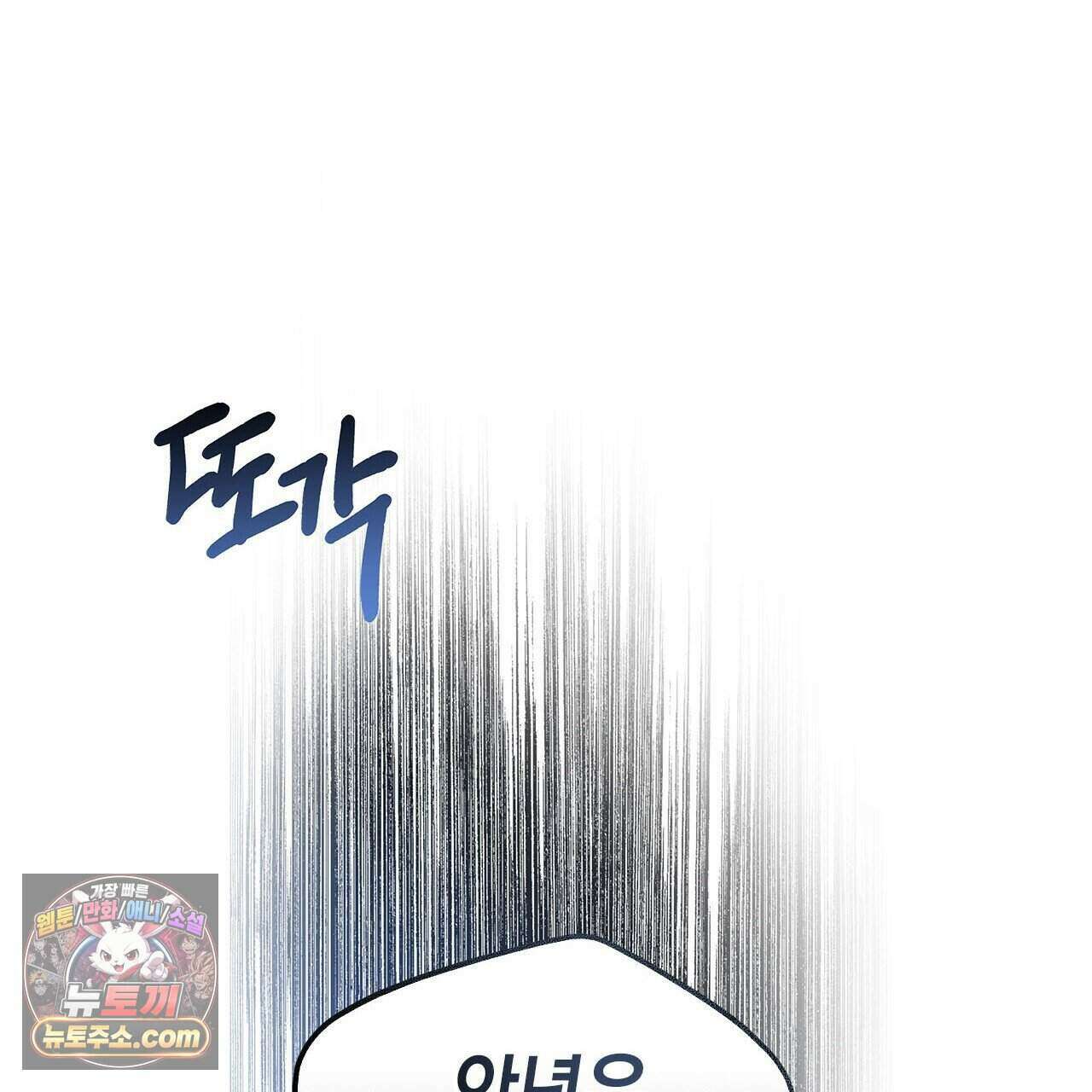 우리는 피터팬을 부른다 51화 26