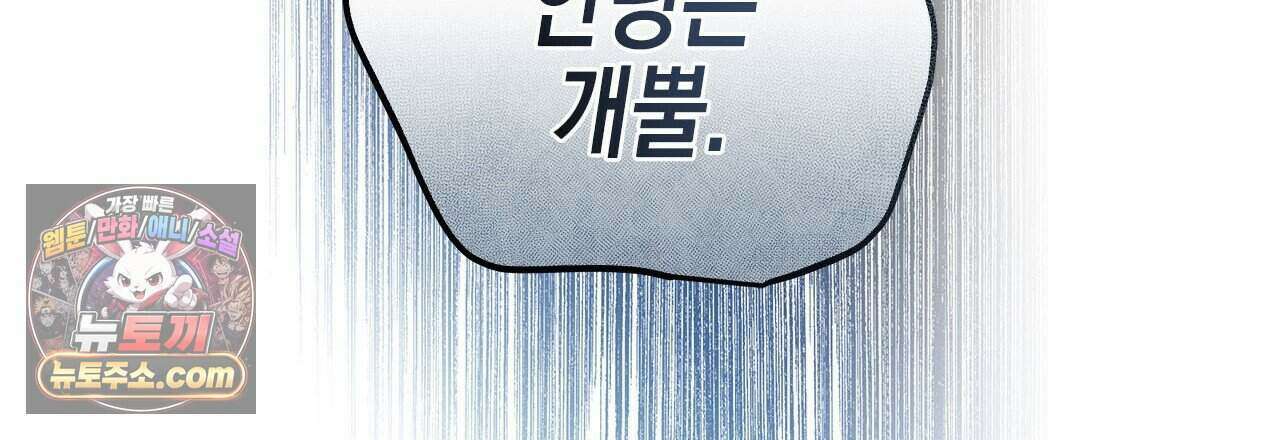 우리는 피터팬을 부른다 51화 27