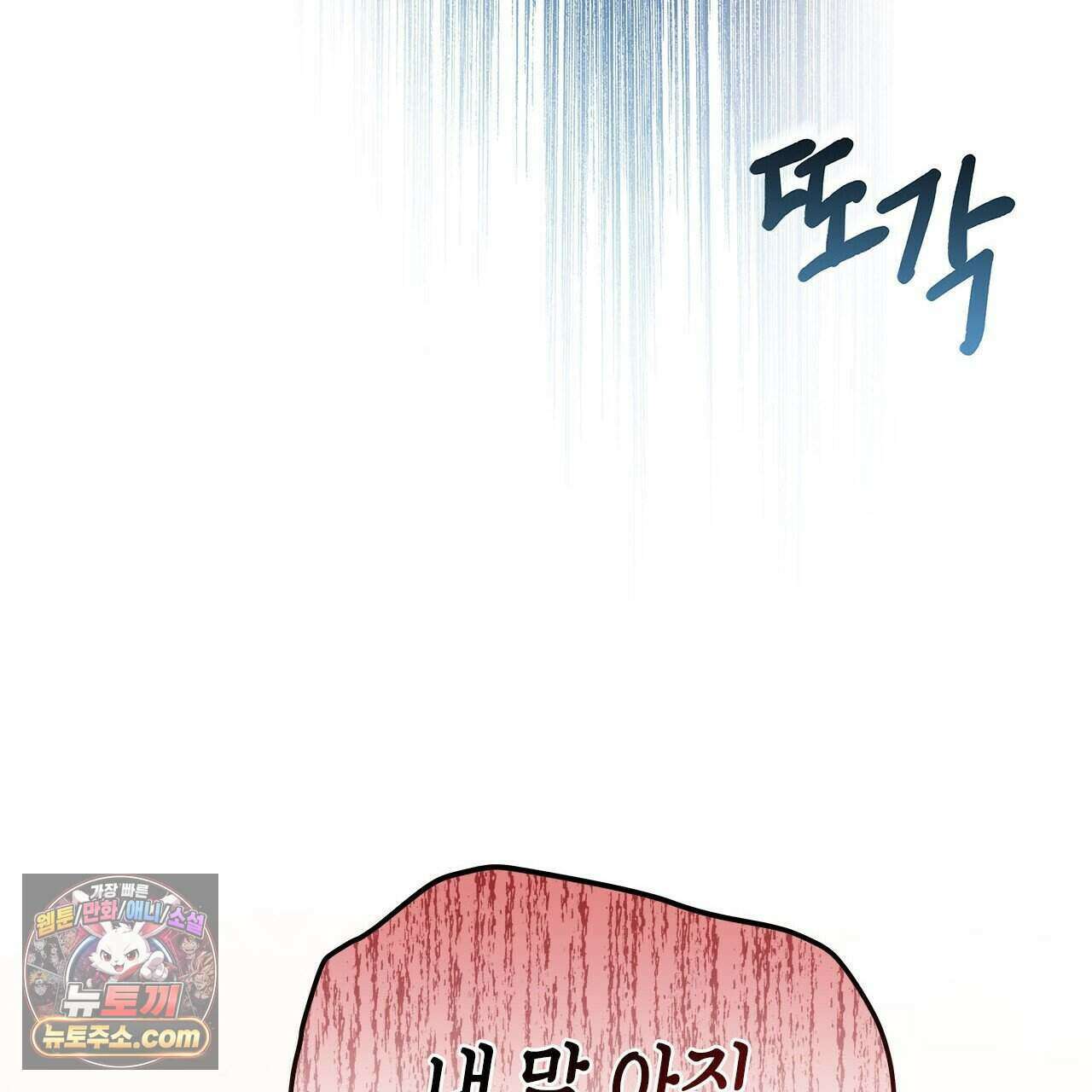 우리는 피터팬을 부른다 51화 28