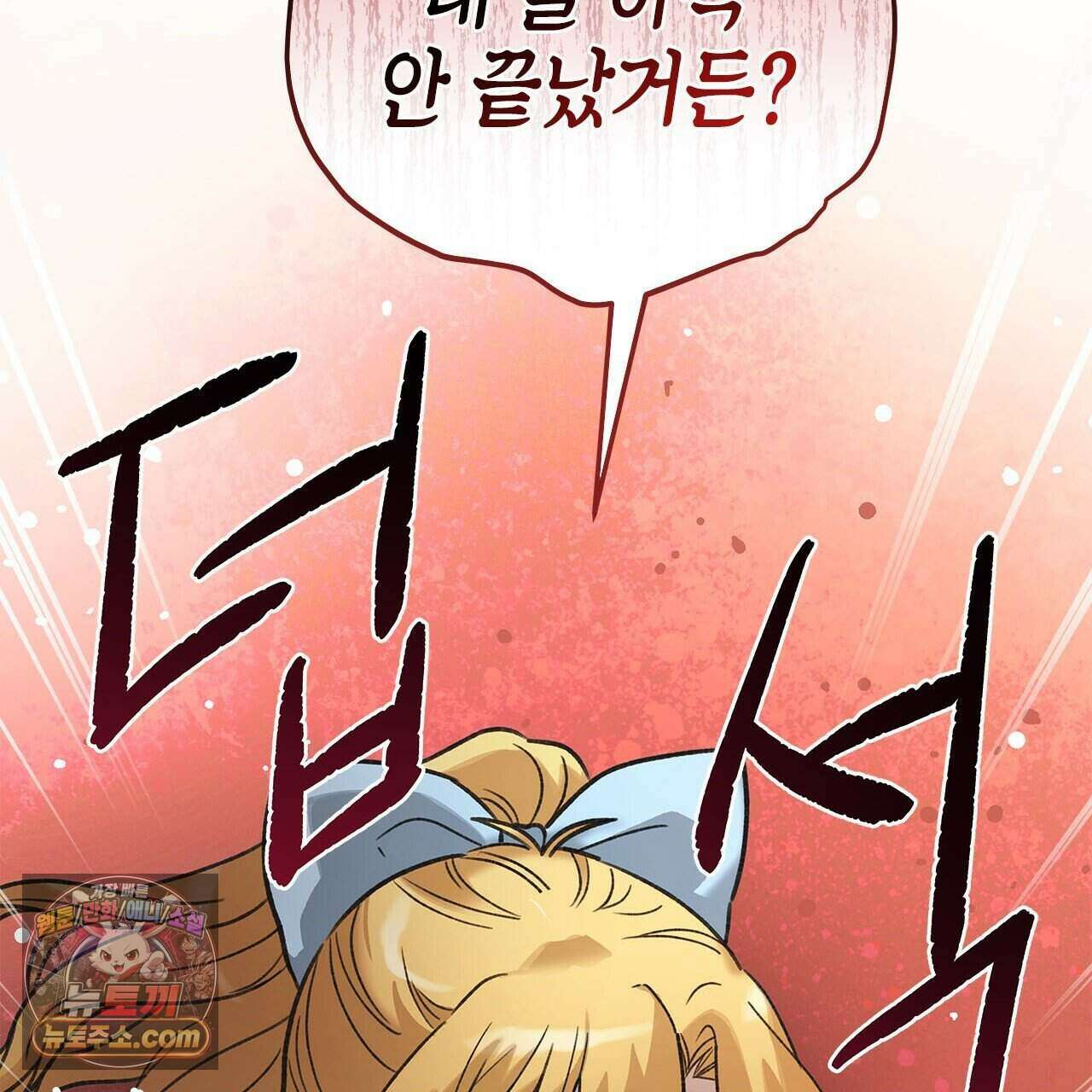 우리는 피터팬을 부른다 51화 29