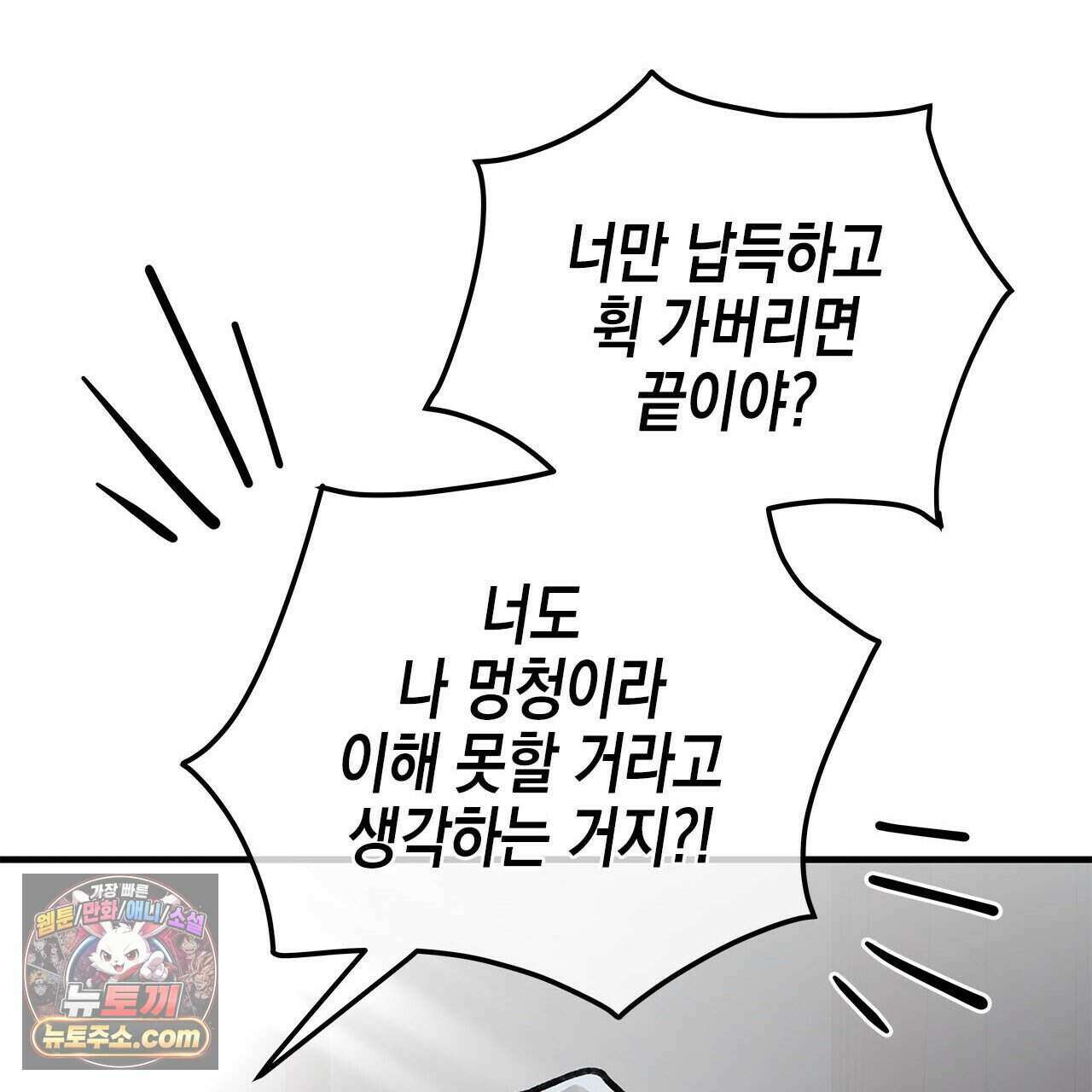 우리는 피터팬을 부른다 51화 35