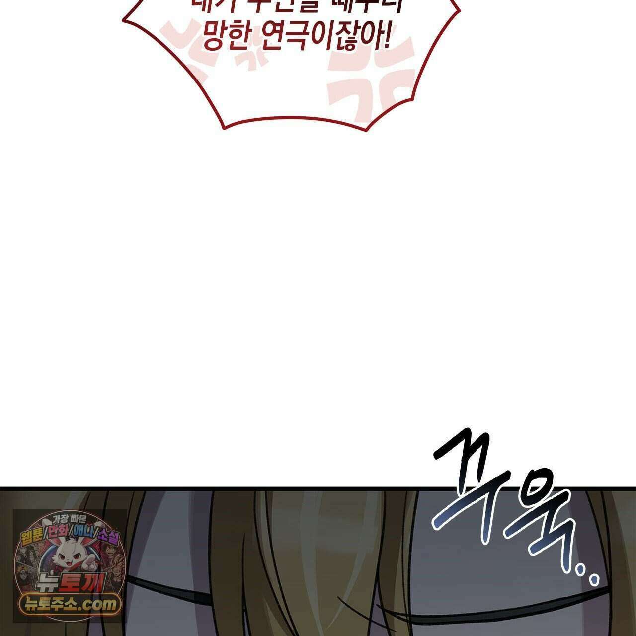 우리는 피터팬을 부른다 51화 41