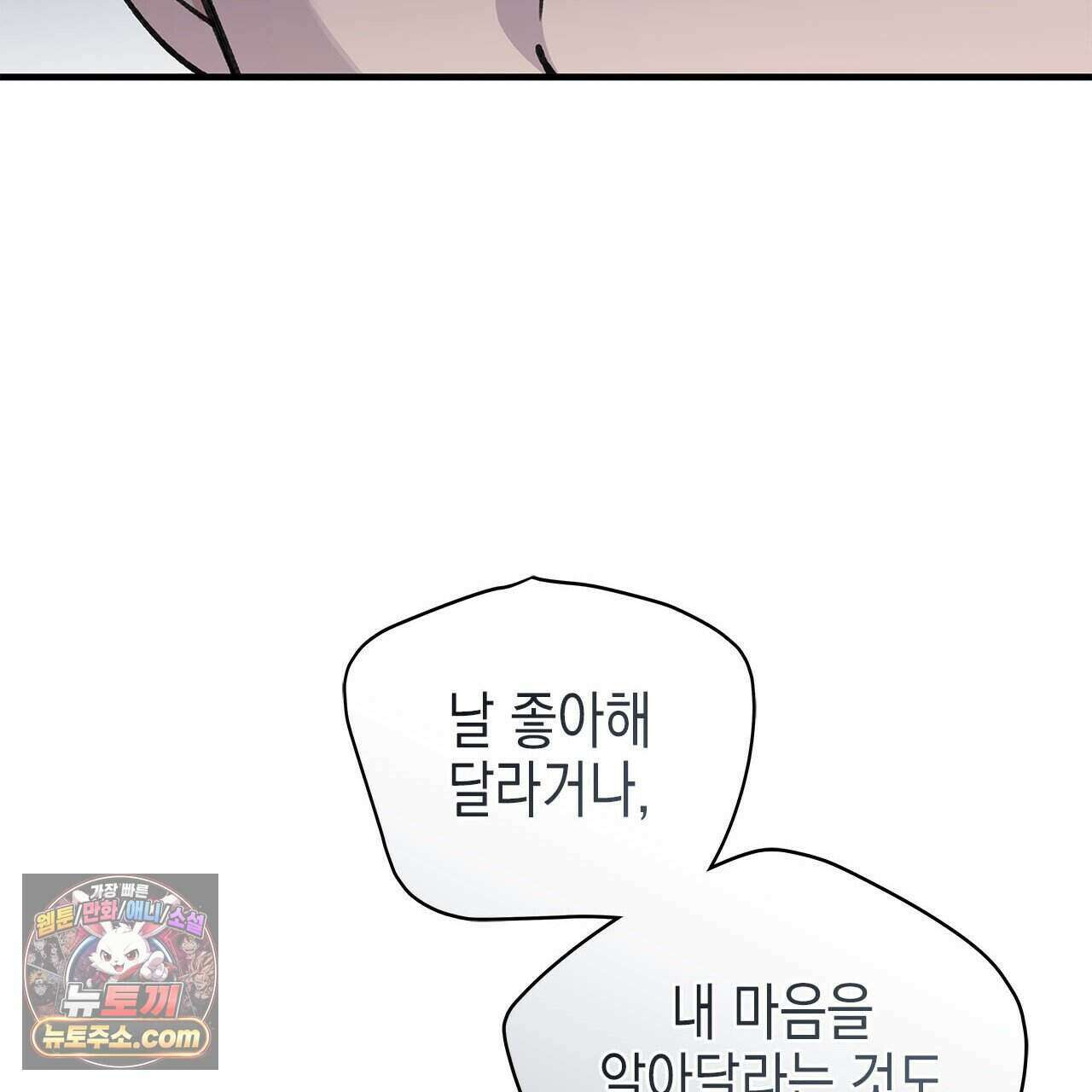 우리는 피터팬을 부른다 51화 43