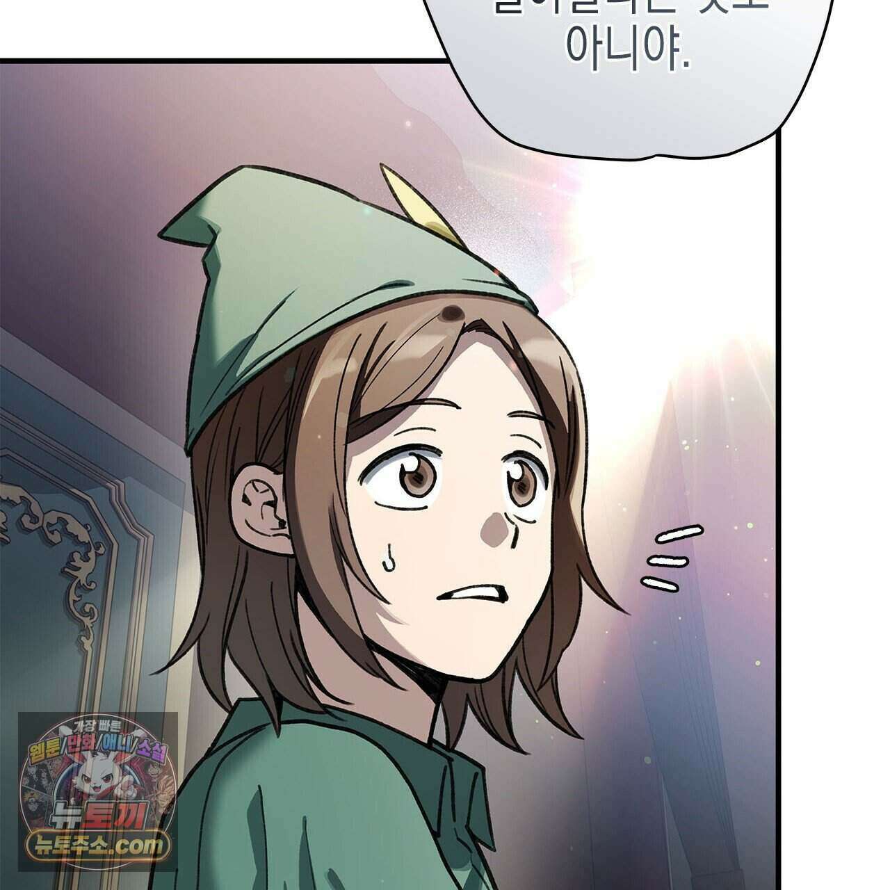 우리는 피터팬을 부른다 51화 44