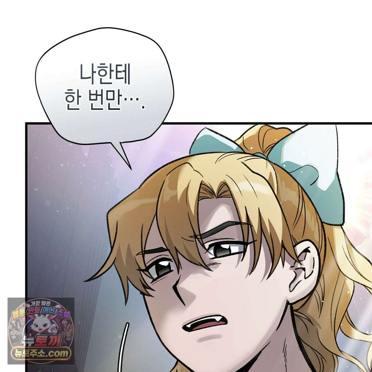 우리는 피터팬을 부른다 51화 46