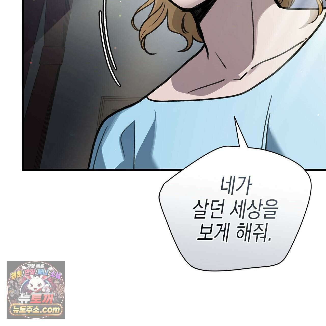우리는 피터팬을 부른다 51화 47