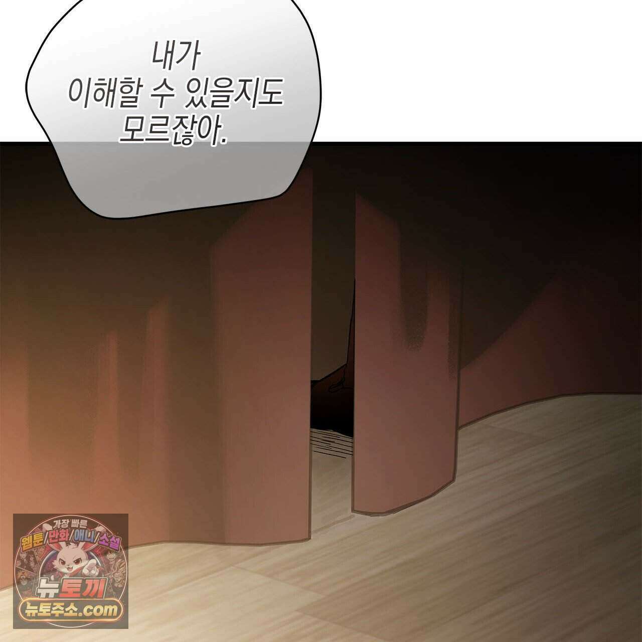 우리는 피터팬을 부른다 51화 49