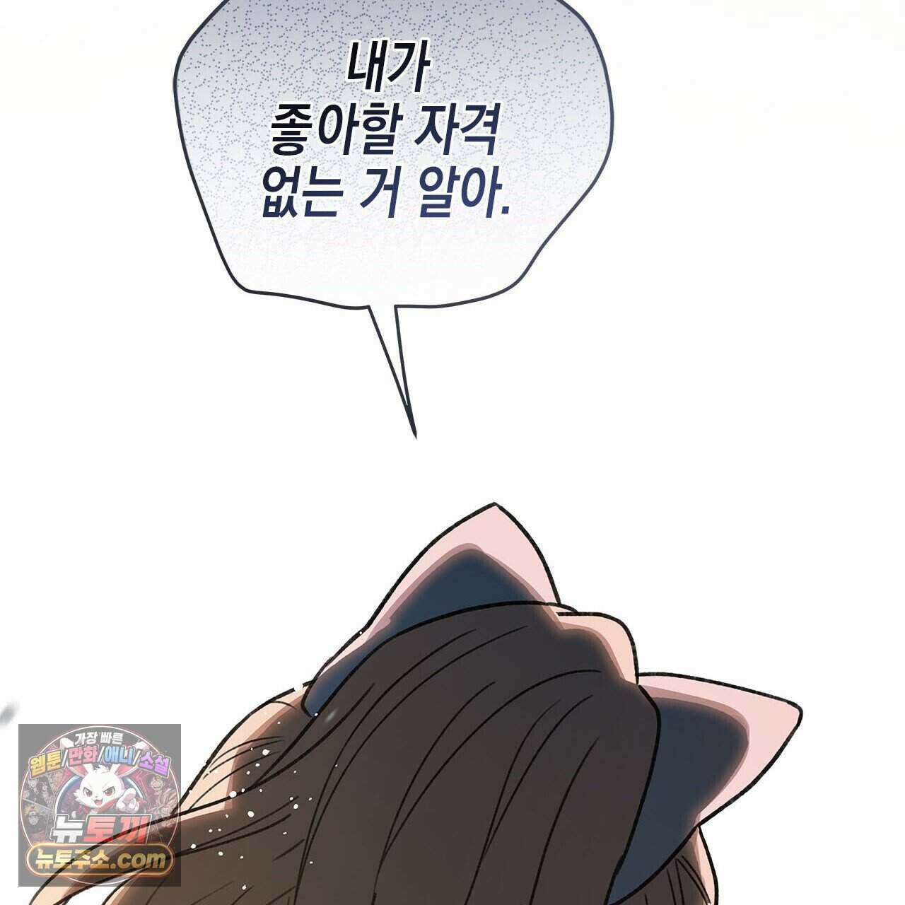 우리는 피터팬을 부른다 51화 52