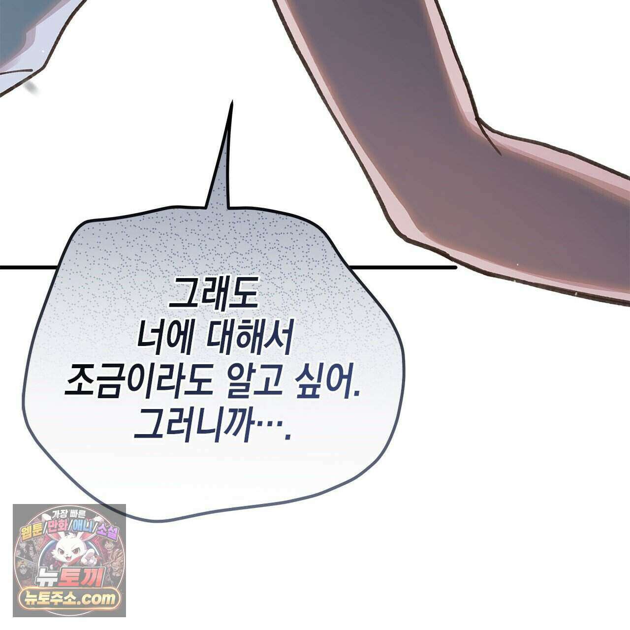 우리는 피터팬을 부른다 51화 55