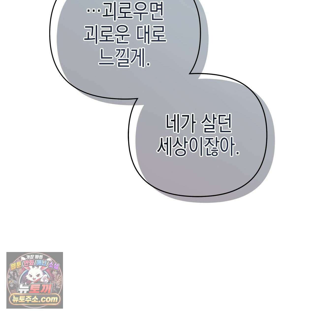 우리는 피터팬을 부른다 51화 64