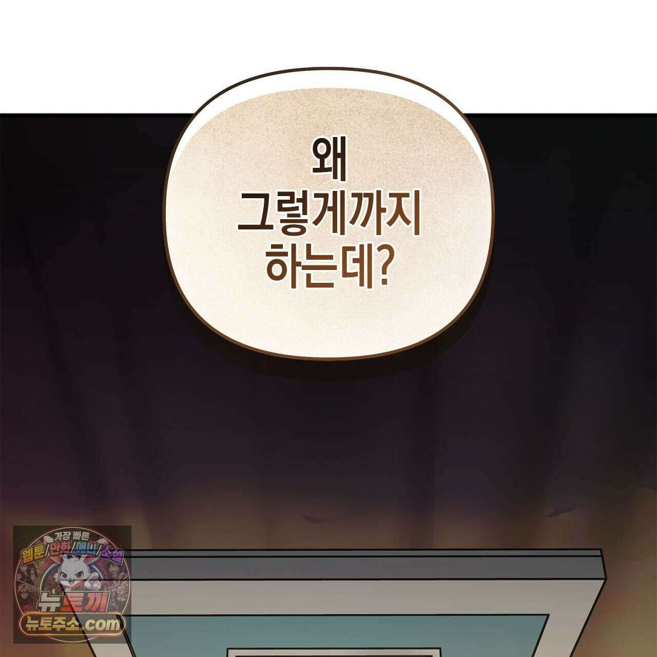 우리는 피터팬을 부른다 51화 65