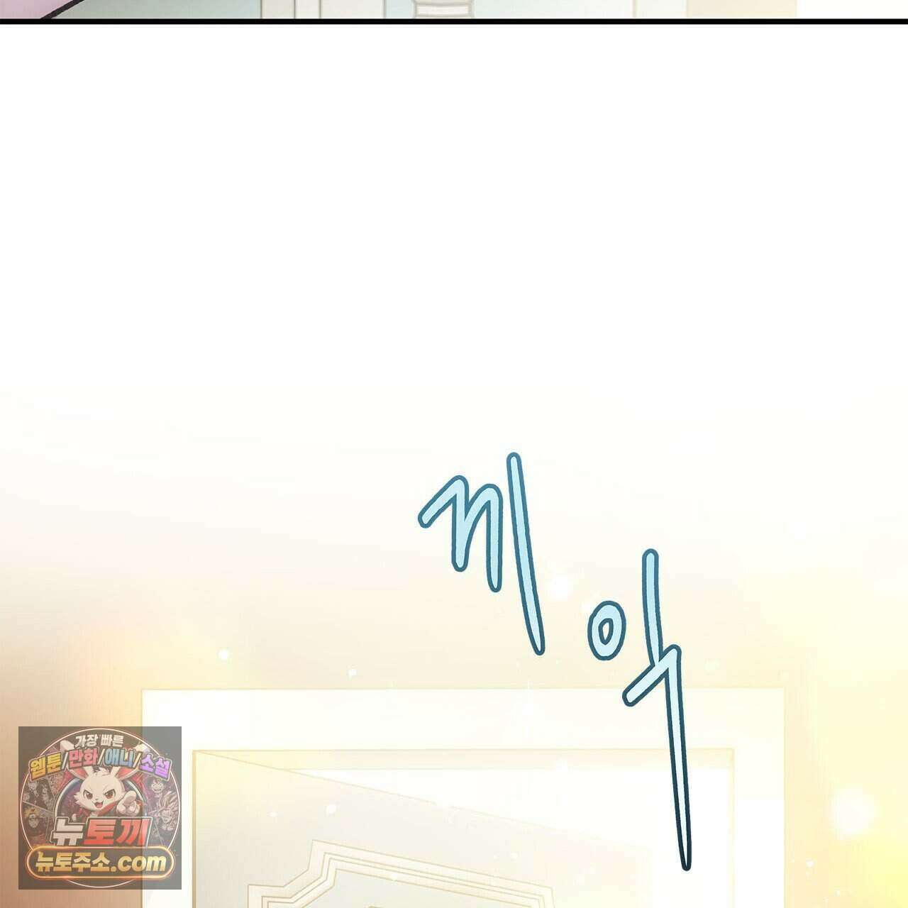 우리는 피터팬을 부른다 51화 76