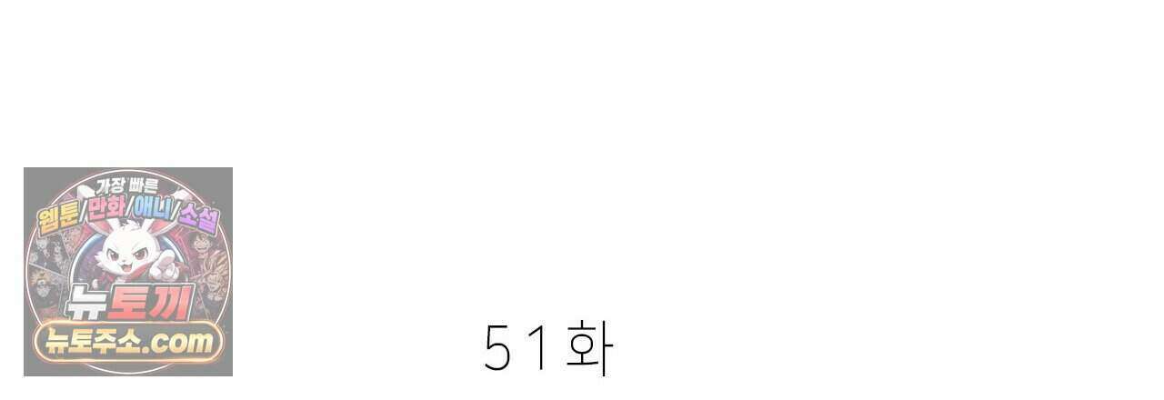 우리는 피터팬을 부른다 51화 96