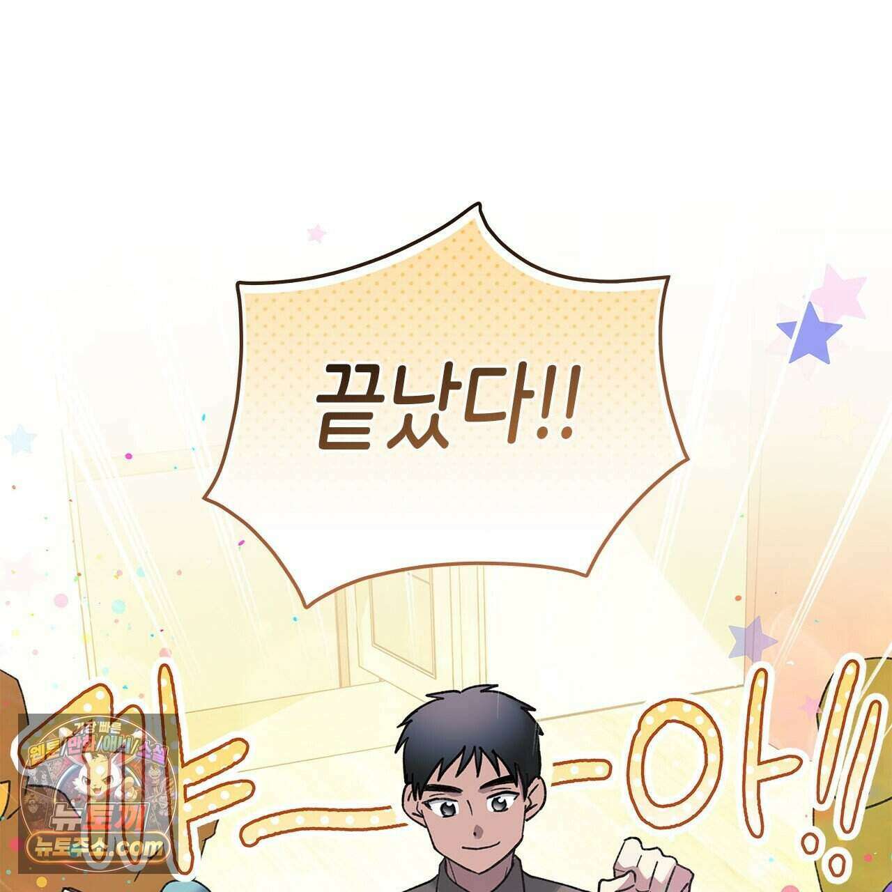 우리는 피터팬을 부른다 51화 98