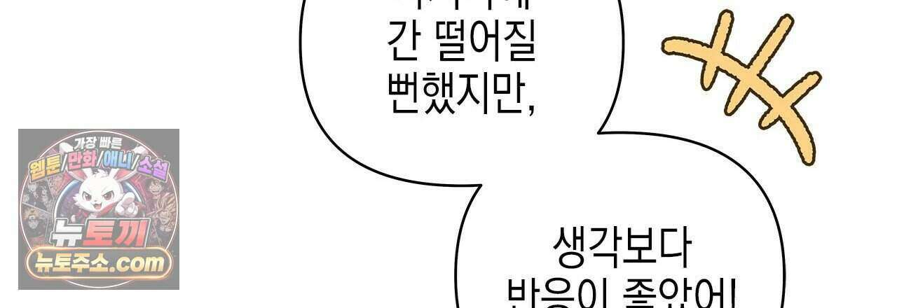 우리는 피터팬을 부른다 51화 102