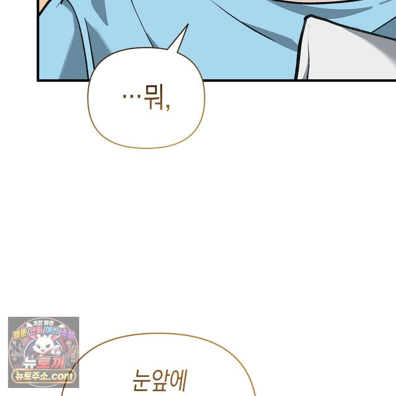 우리는 피터팬을 부른다 51화 110