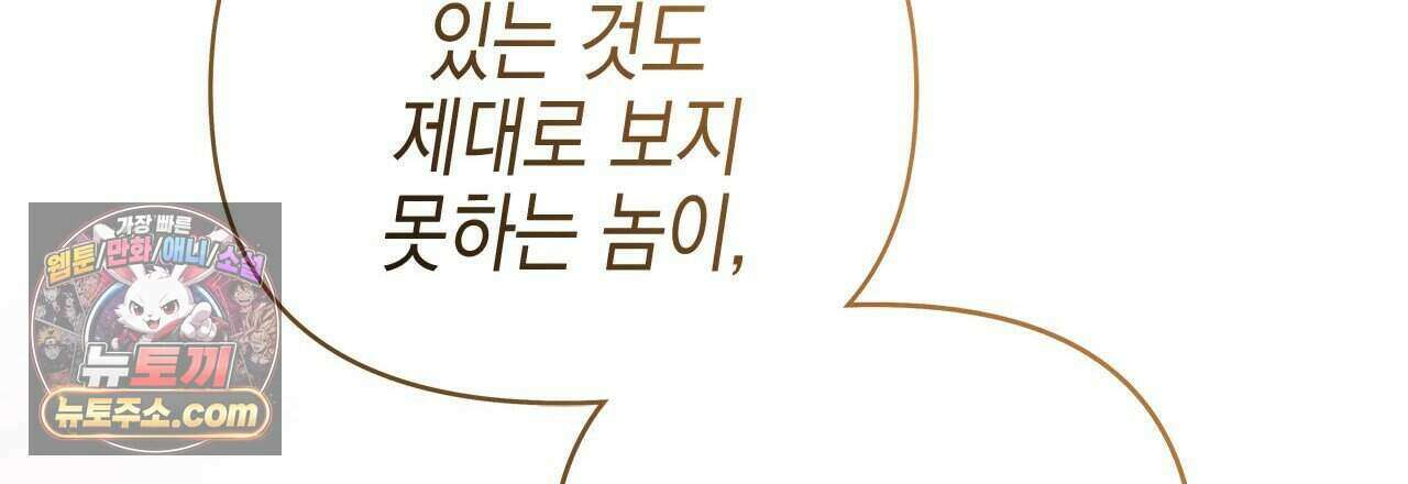 우리는 피터팬을 부른다 51화 111