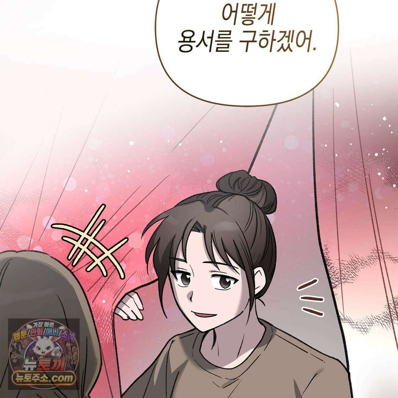 우리는 피터팬을 부른다 51화 112