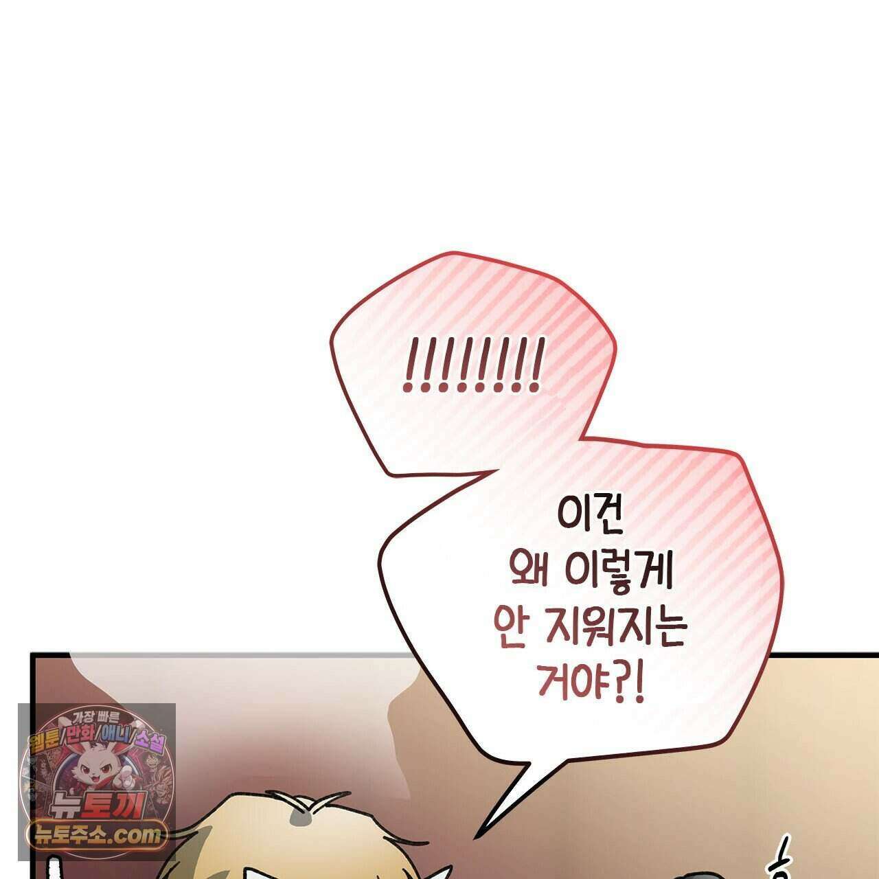 우리는 피터팬을 부른다 51화 116