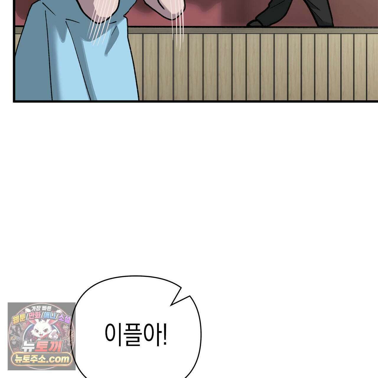 우리는 피터팬을 부른다 51화 118