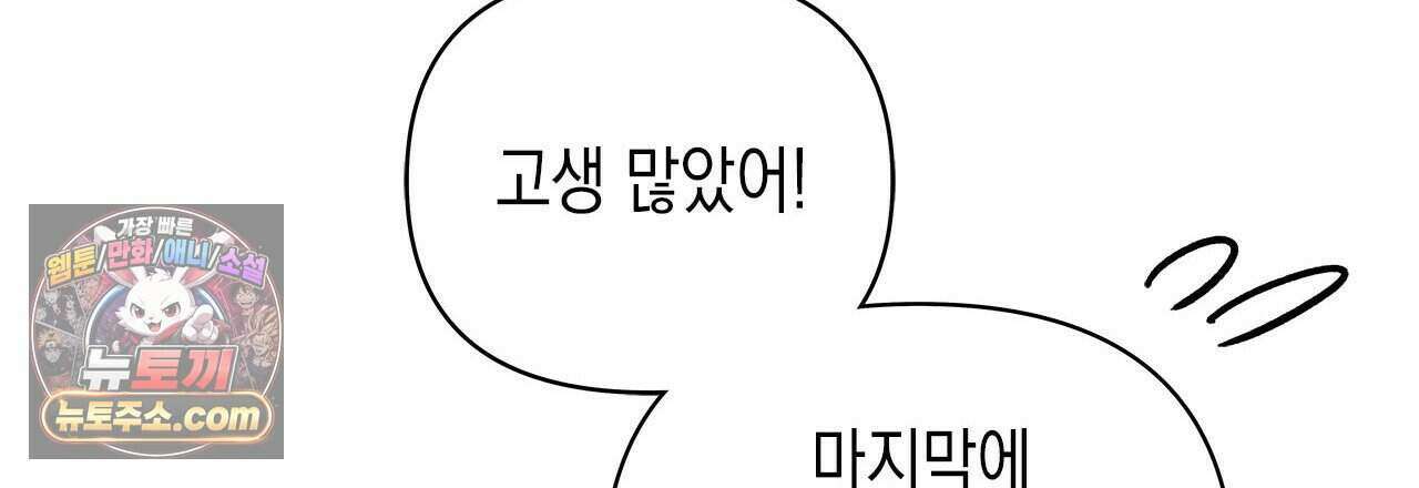 우리는 피터팬을 부른다 51화 123