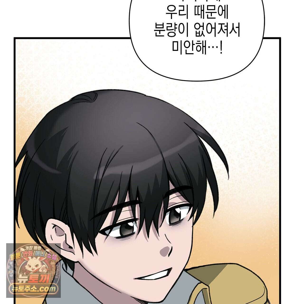 우리는 피터팬을 부른다 51화 124