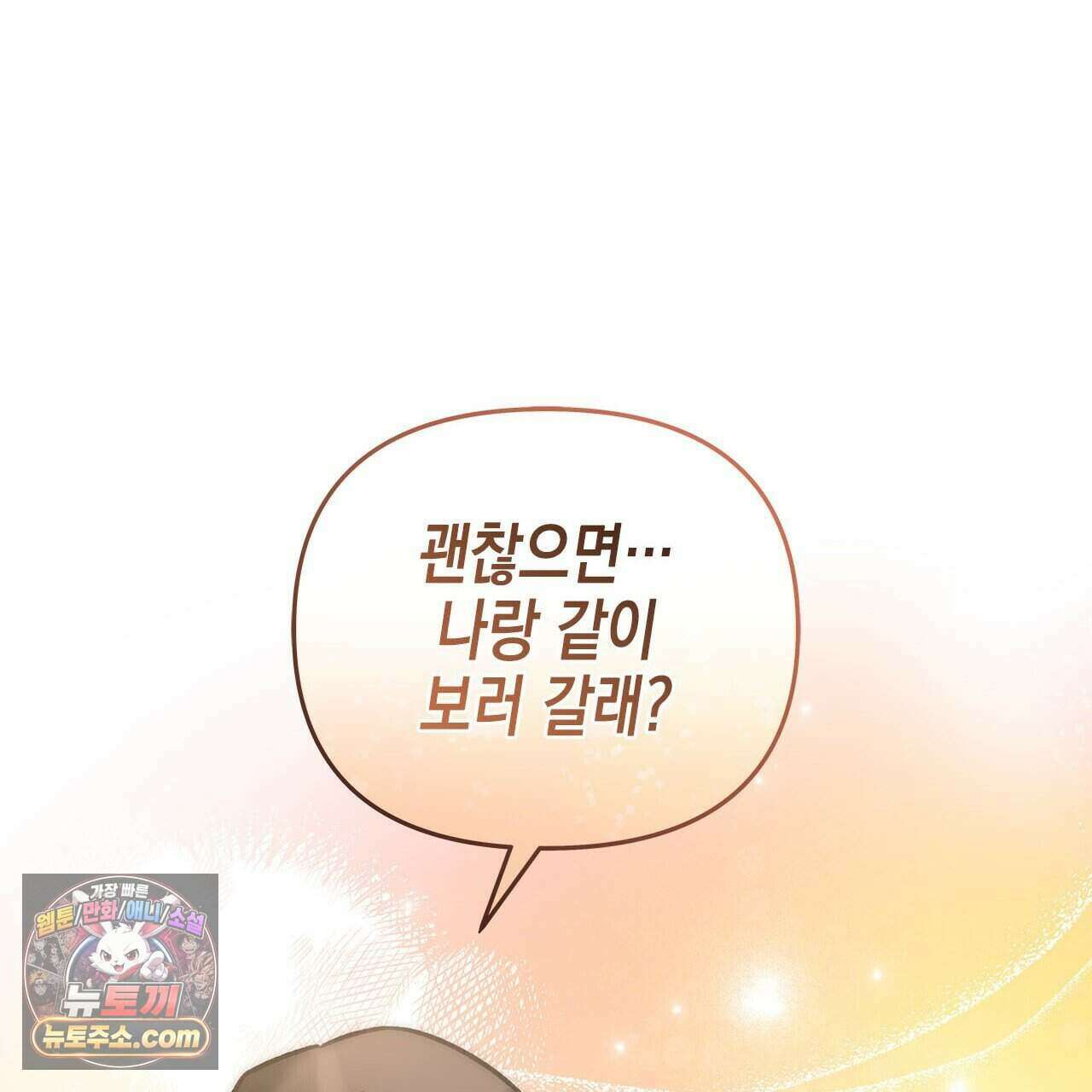 우리는 피터팬을 부른다 51화 127